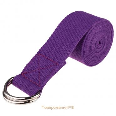 Ремень для йоги Sangh, 180х4 см, цвет фиолетовый
