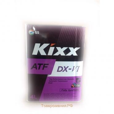 Трансмиссионная жидкость Kixx ATF DX-VI, 4 л