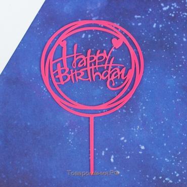 Топпер «С днём рождения», круг, цвет розовый