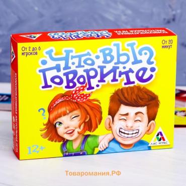 Настольная игра «Что вы говорите?», 100 карт, 6 загубников, 12+