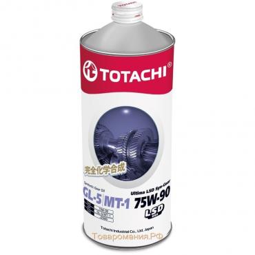 Масло трансмиссионное Totachi Ultima LSD Syn-Gear 75W-90 GL-5, 1 л