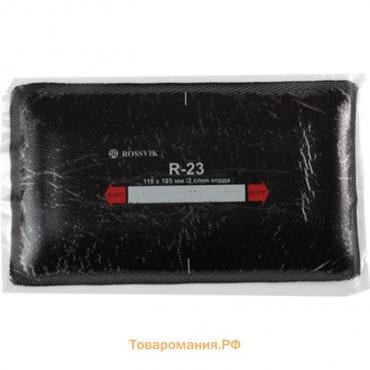 Пластырь R23 ROSSVIK (термо) 110х185 мм 2 слоя, 10 шт. в уп.