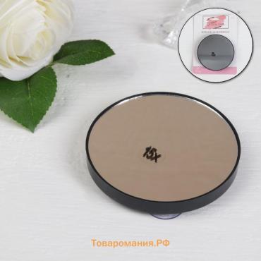 Зеркало макияжное, увеличение ×15, на присосках, d=9 см, чёрное
