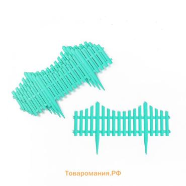 Ограждение декоративное, 30×300 см, 5 секций, пластик, бирюзовое, Greengo
