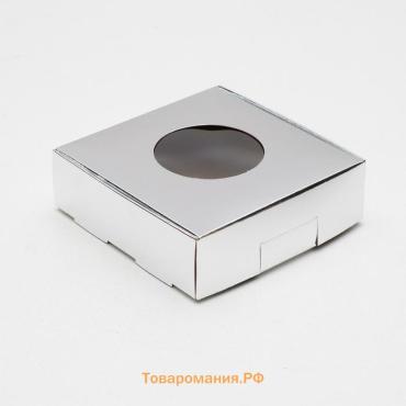 Коробка для печенья, с окном, серебряная, 10×10×3 см