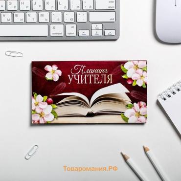 Планер мини с отрывными листами «Планинг учителя»