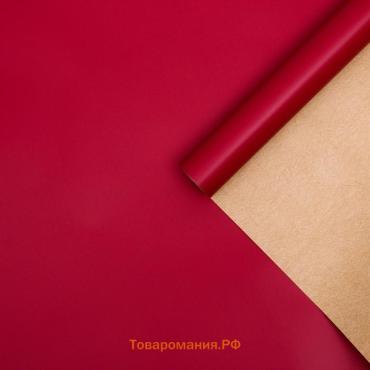 Плёнка матовая двухсторонняя «Пробковый цвет» красный, 0.58×10 м