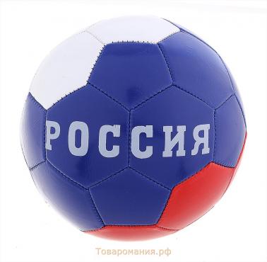 Мяч футбольный ONLYTOP «Россия», PVC, машинная сшивка, 32 панели, р. 5