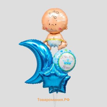 Воздушные шары фольгированные, набор «С рождением мальчика», 5 шт.