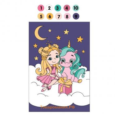 Картина по номерам для детей «Принцесса с единорогом», 20 х 30 см