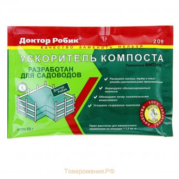 Средство для ускорения созревания компоста Доктор Робик 209, 60 гр.