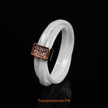 Кольцо керамика «Три нити», белое в золоте, 18 размер