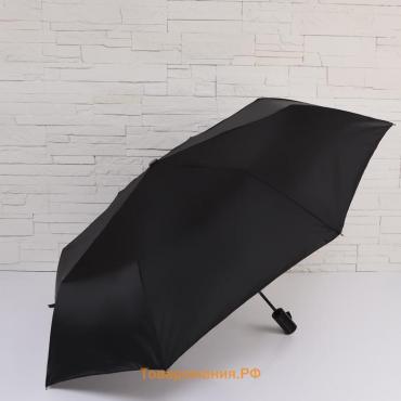 Зонт автоматический «Benjamin», 3 сложения, 8 спиц, R = 47 см, цвет чёрный