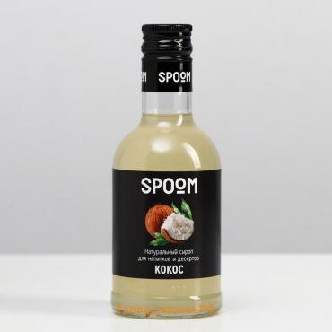 Сироп Spoom «Кокос», 0,25 л
