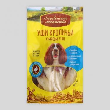 Уши кроличьи "Деревенские лакомства" для собак, с мясом утки, 90 г