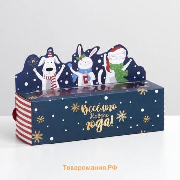 Коробочка для макарун "Весёлого нового года!", 18 х 5,5 х 5,5 см