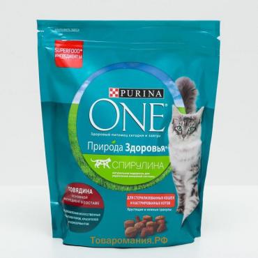 Сухой корм Purina One "Природа здоровья" для стерилизованных кошек, говядина, 680 г