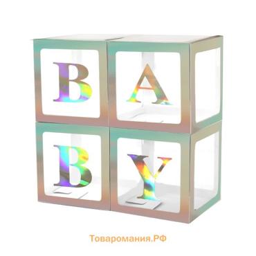 Набор коробок для воздушных шаров BABY, перламутр, 30х30х30 см, 4 шт.