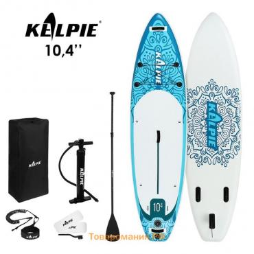 SUP доска надувная универсальная KELPIE, 10.4" 315х80х15 см