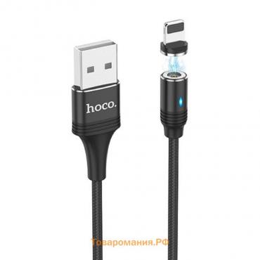 Кабель Hoco U76, USB - Lightning, 2,4 А, 1.2 м, магнитный, черный