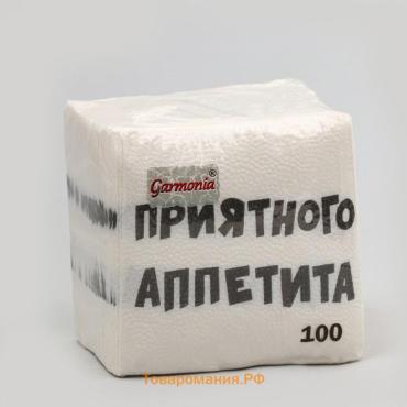 Салфетки бумажные однослойные «Приятного аппетита», 24×24 см, 100 шт.