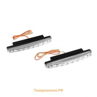 Ходовые огни, дневные, 8 LED, 12 В