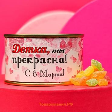 Леденцы монпансье «Детка. 8 Марта», 140 г