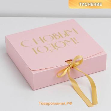 Коробка подарочная новогодняя складная «С новым годом», тиснение, розовый, 20 х 18 х 5 см, Новый год