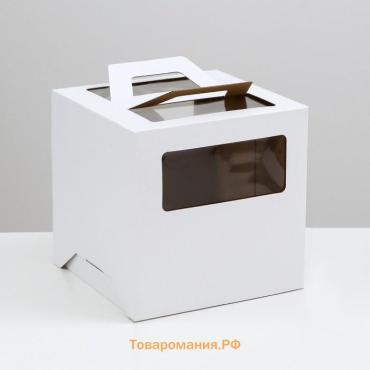 Коробка под торт 2 окна, с ручками, белая, 24 х 24 х 24