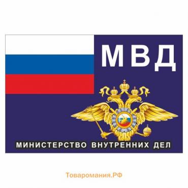 Наклейка "МВД", 150 х 100 мм