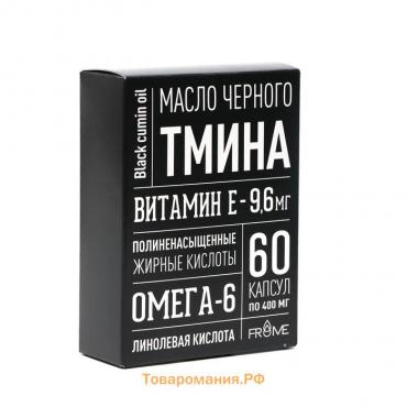 Масло черного тмина, 60 капсул 400 мг