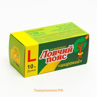 Ловушка от садовых вредителей "Ловчий пояс L", 10 м