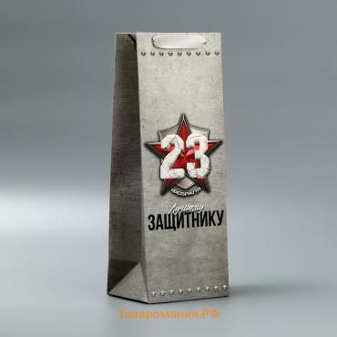 Пакет подарочный ламинированный под бутылку, упаковка, «С 23 февраля», 13 x 35 x 10 см