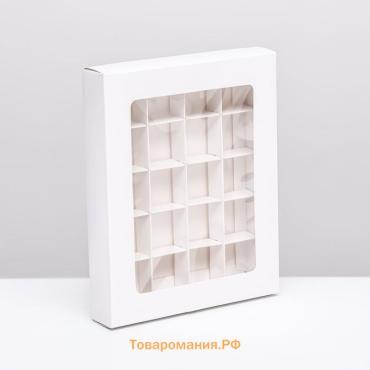 Коробка для 20 конфет, белая, 17.7×22×3.5 см. Кондитерская упаковка