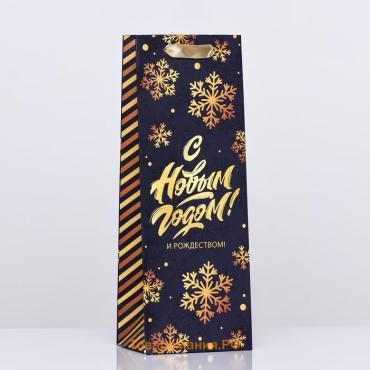 Пакет подарочный новогодний ламинированный под бутылку «Снежинки»,13×36×10 см