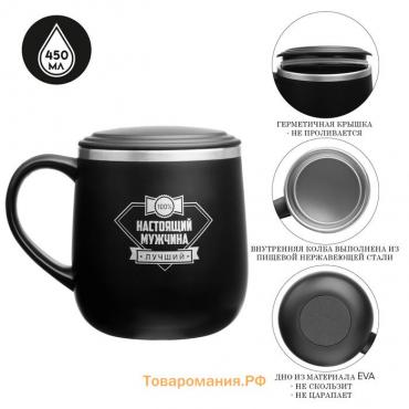 Термокружка «100% настоящий мужчина», 300 мл