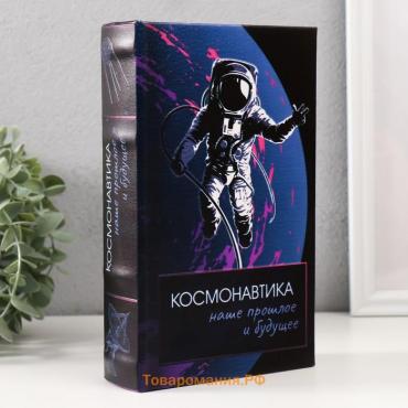 Сейф-книга дерево кожзам "Космонавтика" 3D тиснение 21х13х5 см