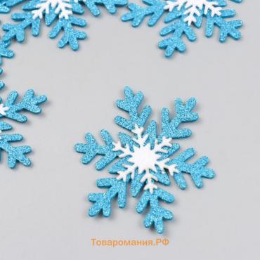 Заготовка для творчества «Снежинки», 5.5 см, набор 6 шт., голубая с белой, фоамиран
